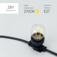 Лампа декоративная Laitcom FLS27-2W-2WW