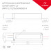 Блок питания Arlight 018969(1)