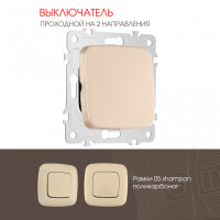 Выключатель Артемилано 205.32-1.shampan