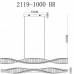 Подвесной светильник iLedex 2119-1000 BR