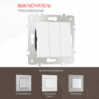 Выключатель Артемилано 203.30-3.white
