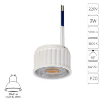 Светодиодный модуль ARTE Lamp A22190-5K