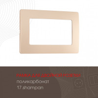 Рамка Артемилано 517.17-double.shampan